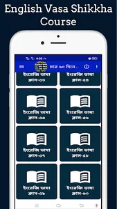 ৬০ দিনেই ইংরেজি ভাষা শিক্ষা screenshot 11