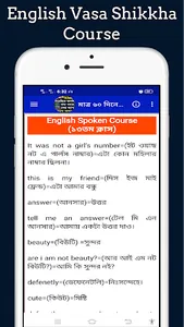 ৬০ দিনেই ইংরেজি ভাষা শিক্ষা screenshot 12