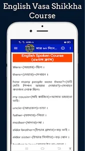 ৬০ দিনেই ইংরেজি ভাষা শিক্ষা screenshot 21