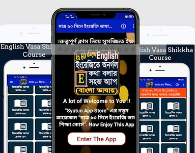 ৬০ দিনেই ইংরেজি ভাষা শিক্ষা screenshot 8