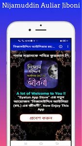 নিজামউদ্দিন আউলিয়ার রহ: জীবনী screenshot 0