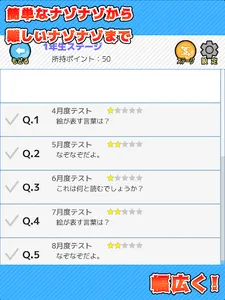 ナゾときスクール screenshot 5