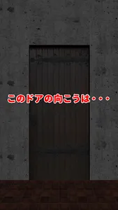 ドキドキドア。　～ドアの向こうは天国？ジゴク？～ screenshot 2