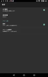 起きレール（起きれるアラーム電車向け） screenshot 7