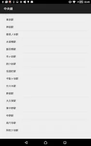 起きレール（中央線カセット） screenshot 1