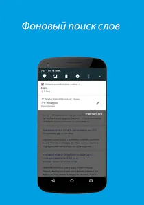 Шведско-русский словарь Premiu screenshot 5