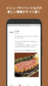 かつ久亭 screenshot 1