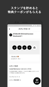 STABLER Shimokitazawa Meatsand screenshot 0