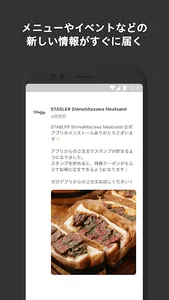 STABLER Shimokitazawa Meatsand screenshot 3