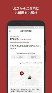 中華 揚揚 screenshot 4