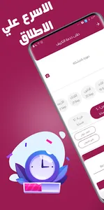 صيانه مدريد screenshot 12
