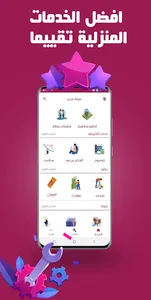 صيانه مدريد screenshot 5
