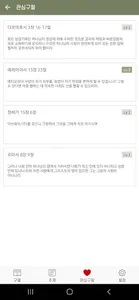 킹제임스 흠정역 성경 암송 400구절 screenshot 3