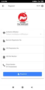 e-Stipend Management System screenshot 1