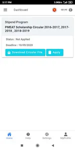 e-Stipend Management System screenshot 4