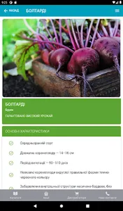Сингента Україна screenshot 12