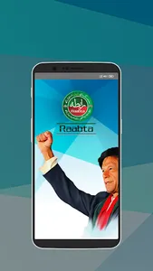 PTI Raabta screenshot 0
