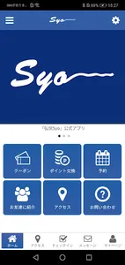 朝霞台Syo公式アプリ screenshot 0