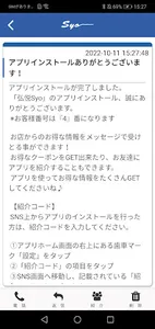 朝霞台Syo公式アプリ screenshot 1