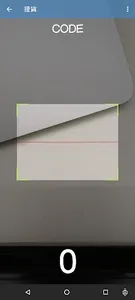 得連物流 screenshot 2