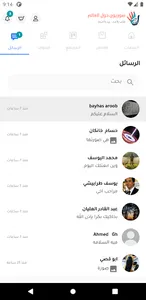 سوريون حول العالم screenshot 6