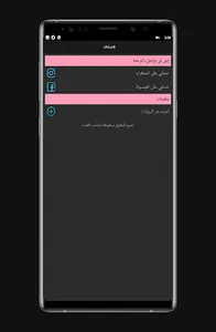 رواية خفاية الإرث screenshot 4