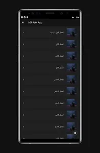 رواية خفاية الإرث screenshot 6