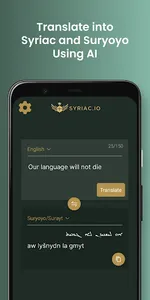 Syriac.IO Translator screenshot 0