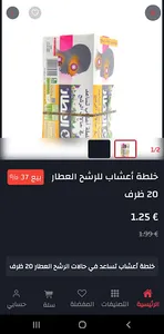 Syriana Bazaar - سريانا بازار screenshot 4