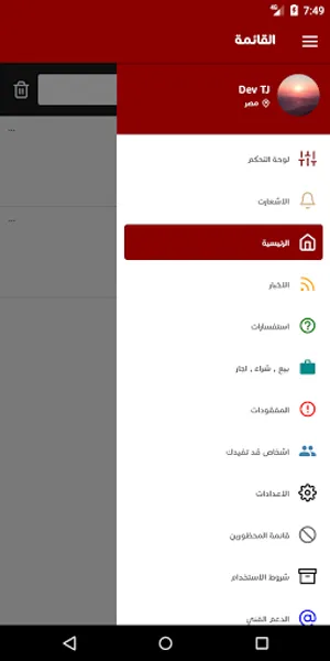 الجالية السورية - Syrian Commu screenshot 4