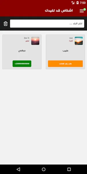 الجالية السورية - Syrian Commu screenshot 7