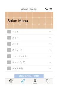 ソレイユサロン 公式アプリ screenshot 2