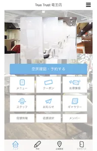 トゥルートラスト screenshot 0