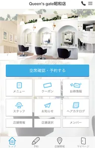 Queen's gate 公式アプリ screenshot 0