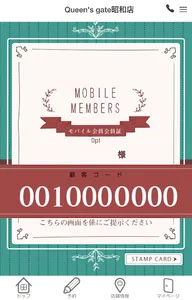 Queen's gate 公式アプリ screenshot 2