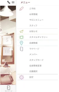 Queen's gate 公式アプリ screenshot 3