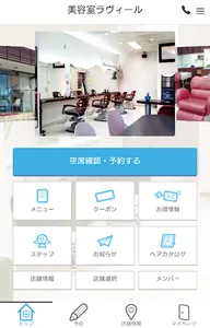 Ravir 公式アプリ screenshot 0