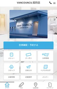 VANCOUNCIL 福岡店 公式アプリ screenshot 0