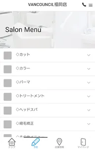 VANCOUNCIL 福岡店 公式アプリ screenshot 1