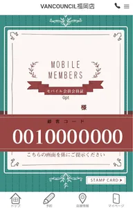 VANCOUNCIL 福岡店 公式アプリ screenshot 2