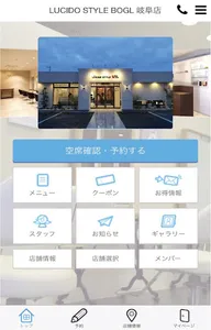LUCIDO STYLE BOGL公式アプリ screenshot 0