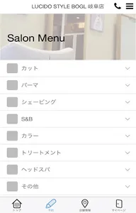 LUCIDO STYLE BOGL公式アプリ screenshot 2