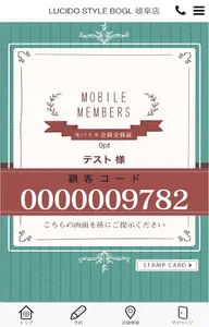 LUCIDO STYLE BOGL公式アプリ screenshot 3