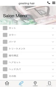 グリーティング　ヘア　公式アプリ screenshot 2