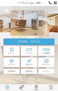 ヘアサロン レア 高崎店　公式アプリ screenshot 0