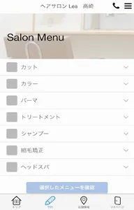 ヘアサロン レア 高崎店　公式アプリ screenshot 1