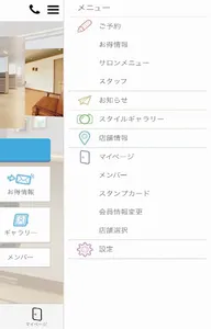 ヘアサロン レア 高崎店　公式アプリ screenshot 2