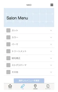NIKO 予約 screenshot 1