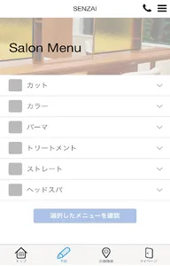 アメイジングヘアー　千歳　ヘアー　公式アプリ screenshot 1
