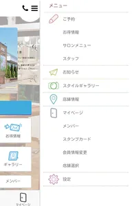 アメイジングヘアー　千歳　ヘアー　公式アプリ screenshot 2